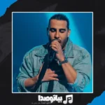 دانلود آهنگ تو که موهاتو میریزی رو صورتت مجید رضوی