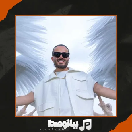 دانلود آهنگ مجید یلان دختر