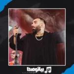 دانلود آهنگ ببین گرفته بارون دیوونه کجایی مسعود صادقلو