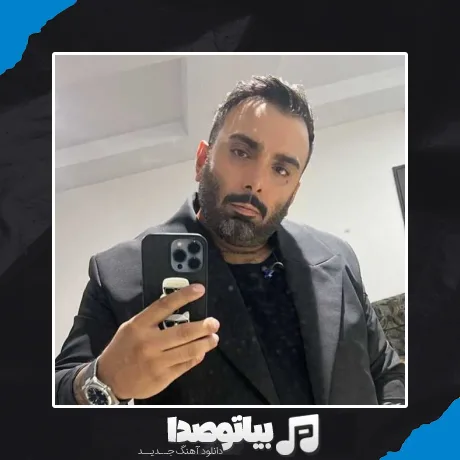 دانلود آهنگ تو خیالت میزنم قدم همه رو میزنم قلم مسعود صادقلو