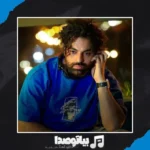 دانلود آهنگ مهدی منافی آهای دنیا