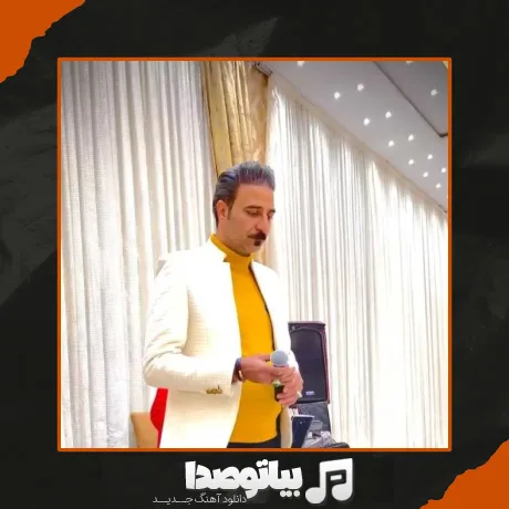 دانلود آهنگ یه روزی بود تو این شهر منم یه یاری داشتم مهدی صدوقیان