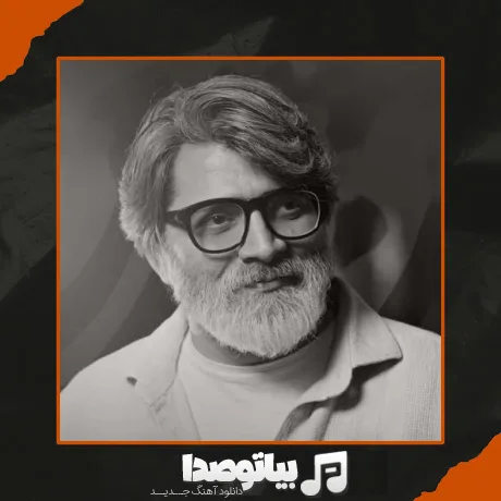 دانلود آهنگ مهدی تفکری ماه و برکه