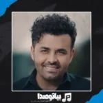 دانلود آهنگ میثم ابراهیمی باب دلمی