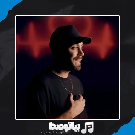 دانلود آهنگ میثاق راد کوچمون