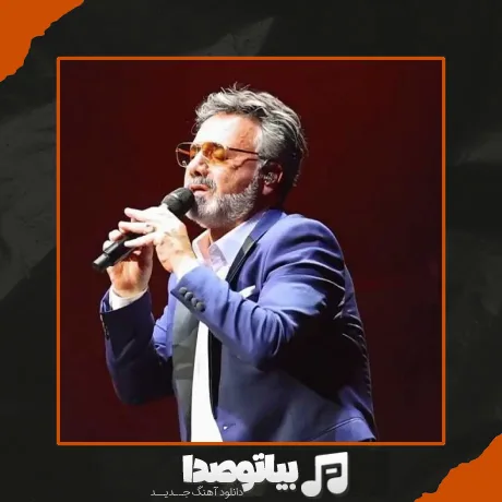 دانلود آهنگ معین لحظه ها