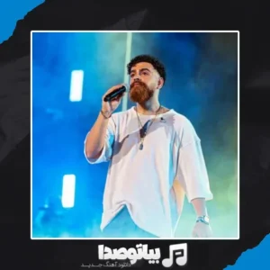 دانلود آهنگ آدم و حوا من و تو مجنون و لیلا من و تو