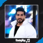 دانلود آهنگ دادا های داداشی محمد کجوری