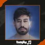 دانلود آهنگ محمد لطفی تو