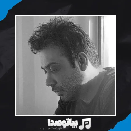 دانلود آهنگ محسن چاوشی جهان لاغر