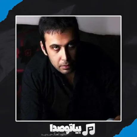 دانلود آهنگ ملکا ذکر تو گویم محسن چاوشی