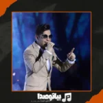 دانلود آهنگ همه جون منی تو نبضمی میزنی تو محسن ابراهیم زاده
