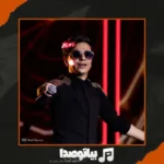 دانلود آهنگ محسن ابراهیم زاده بی امون