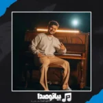 دانلود آهنگ تانری تورکه یار اولدی