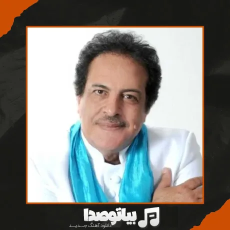 دانلود آهنگ مرتضی انار انار