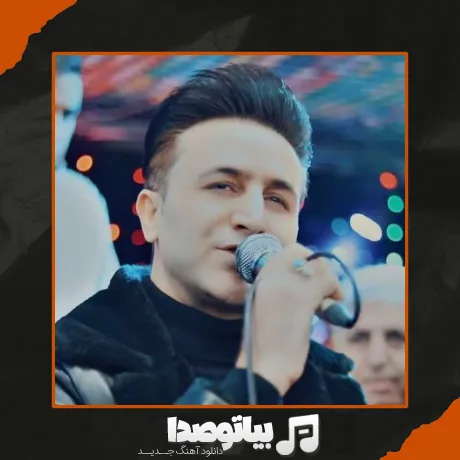 دانلود آهنگ مرتضی جعفرزاده دختر