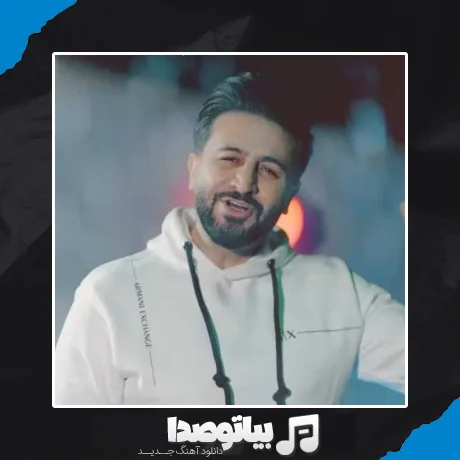 دانلود آهنگ مرتضی جعفرزاده ته گوت بلا