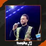 دانلود آهنگ مصطفی ابراهیمی عشق بچگی