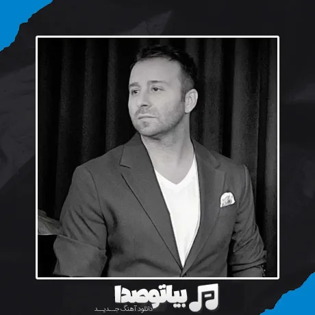 دانلود آهنگ ندیم باعثشی
