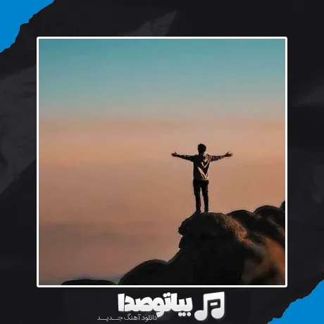 دانلود آهنگ نکن اینجوری با دل من با صدای زن