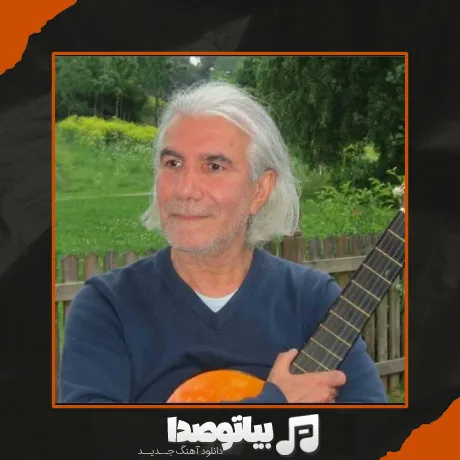 دانلود آهنگ پرنده گشتم که پر بگیرم نیما چهرازی