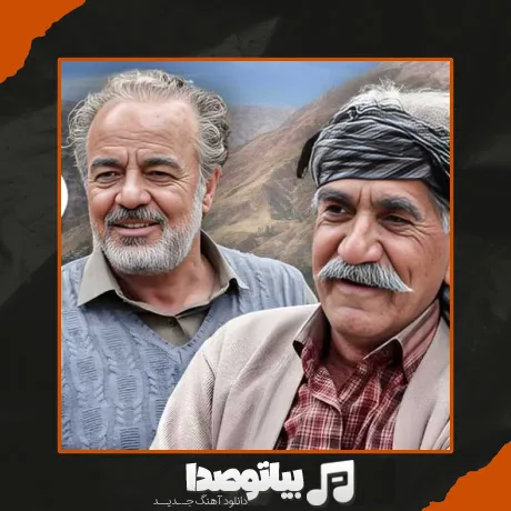 دانلود آهنگ نون خ ۵