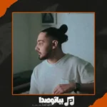 دانلود آهنگ نوان عجب بارونیه