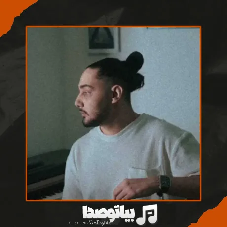 دانلود آهنگ نوان عجب بارونیه
