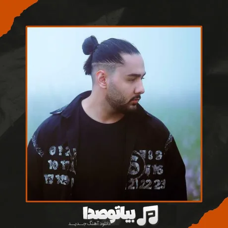 دانلود آهنگ نوان حیف من بود