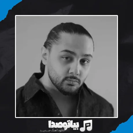 دانلود آهنگ نوان جونمی