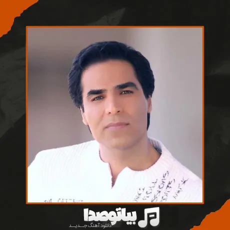 دانلود آهنگ امید یاسمین