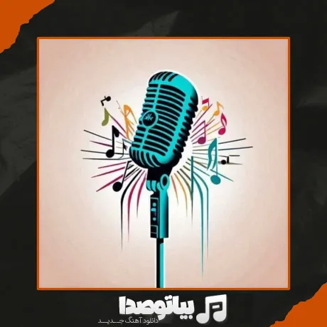 دانلود آهنگ اوزوک الام جوت الام