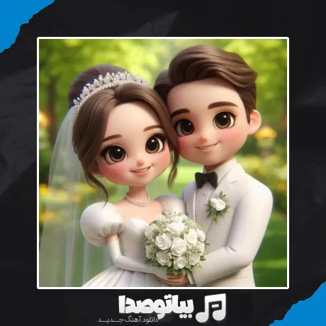 دانلود آهنگ پری دریایی
