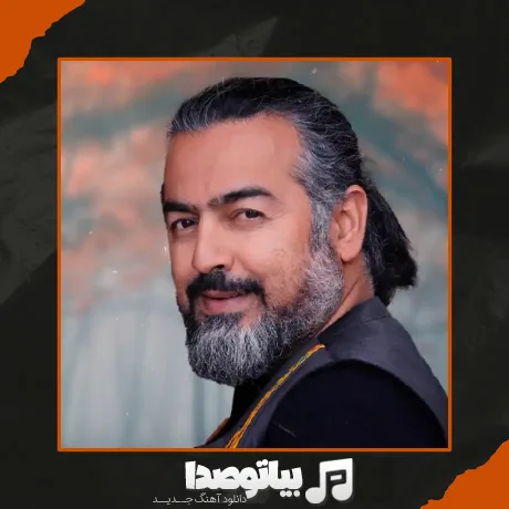 دانلود آهنگ پرواز همای ماه من