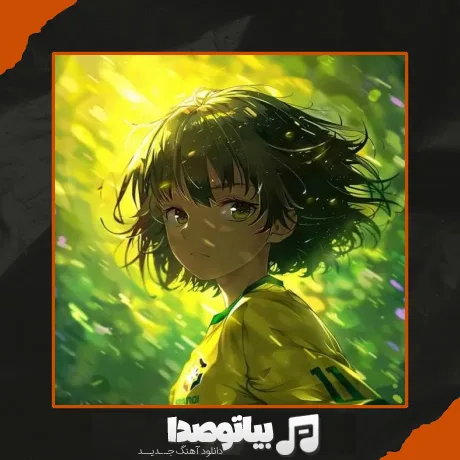 دانلود آهنگ passo bem solto