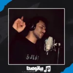 دانلود آهنگ پیام عباسی لیلا