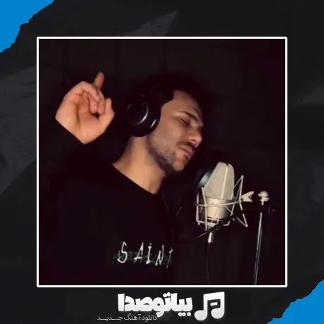 دانلود آهنگ پیام عباسی لیلا