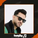 دانلود آهنگ پیام عباسی سردرگم