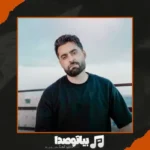 دانلود آهنگ پیمان کیوانی دایان