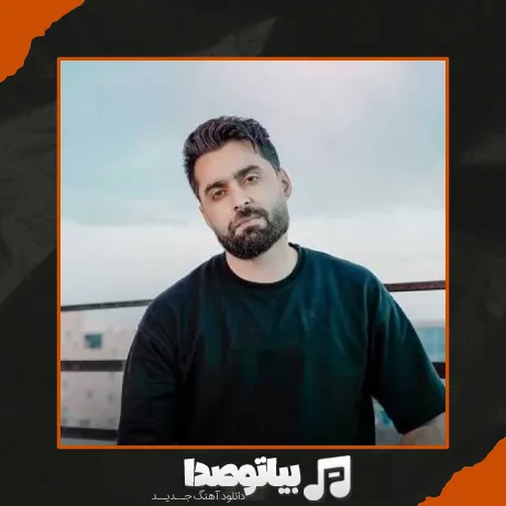 دانلود آهنگ پیمان کیوانی دایان