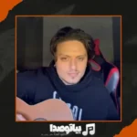 دانلود آهنگ پوبون بسوزون