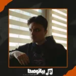 دانلود آهنگ پوبون خیابونا