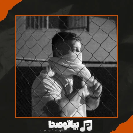دانلود آهنگ پوری تروی