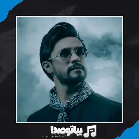 دانلود آهنگ راغب همینه عشق