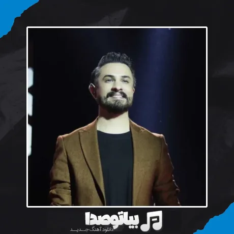 دانلود آهنگ راغب کوچه لره سو سپمیشم