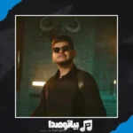 دانلود آهنگ رامی تورو دارمت