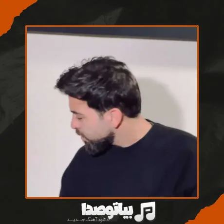 دانلود آهنگ رامین مهری عقاب