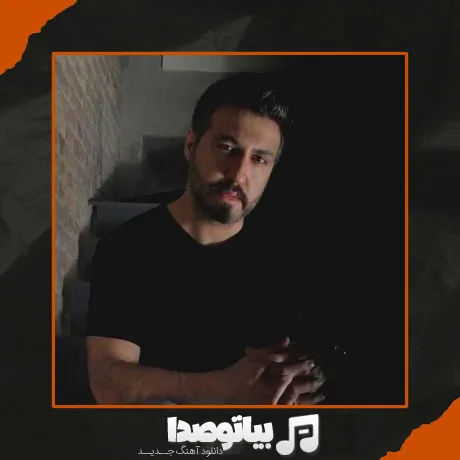 دانلود آهنگ رستاک فاصله