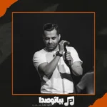 دانلود آهنگ رضا بهرام بیمار