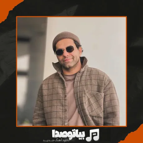 دانلود آهنگ همه رفتند تا زمستان شد رضا بهرام